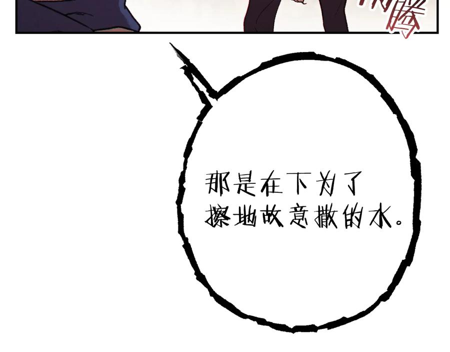 重启地下城 第79话 新小弟，新气象 第27页