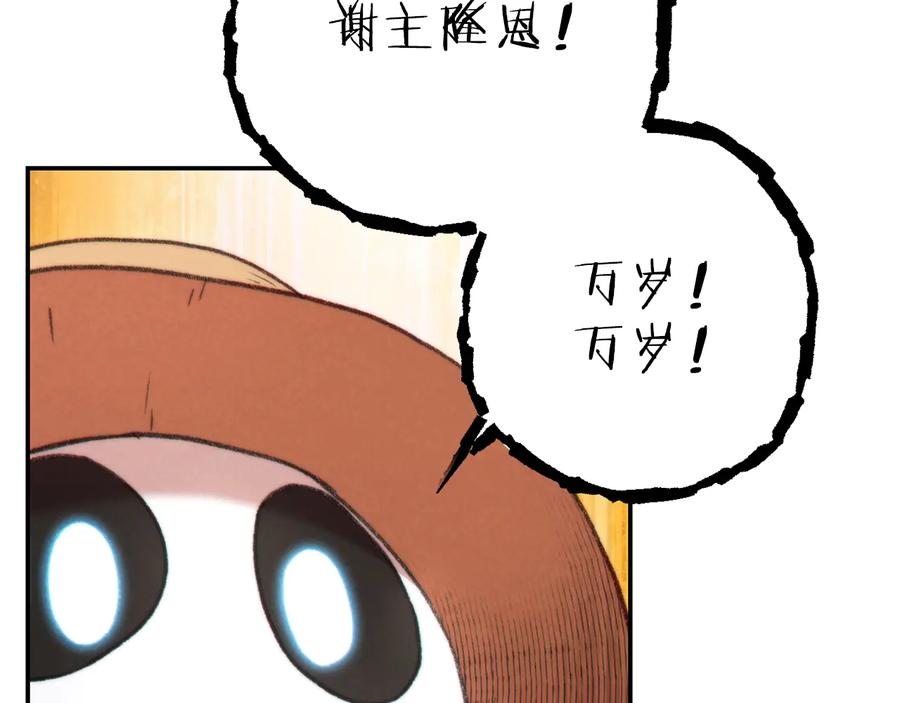 重启地下城 第79话 新小弟，新气象 第78页