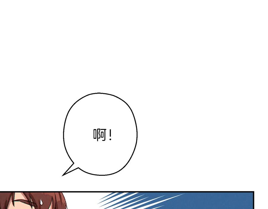 重启地下城 第79话 新小弟，新气象 第124页