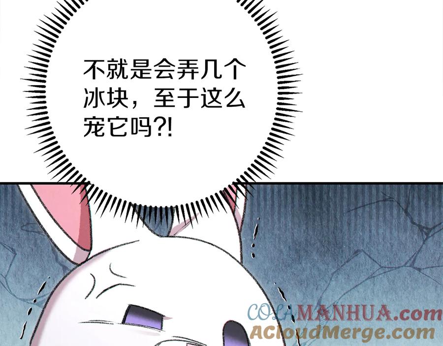 重启地下城 第79话 新小弟，新气象 第65页