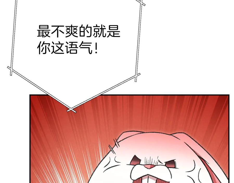 重启地下城 第79话 新小弟，新气象 第32页