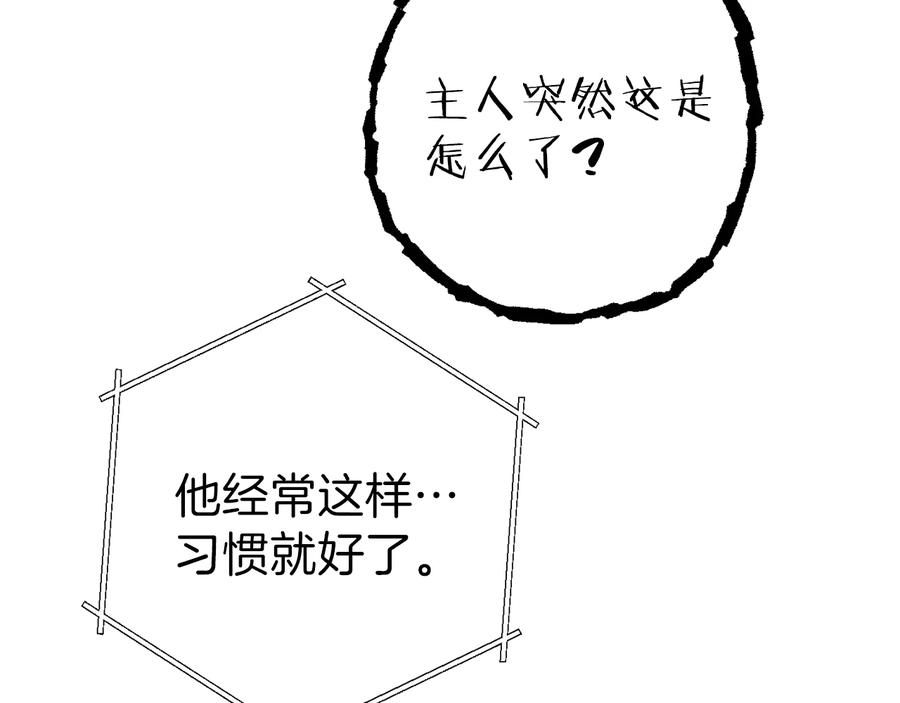 重启地下城 第79话 新小弟，新气象 第134页