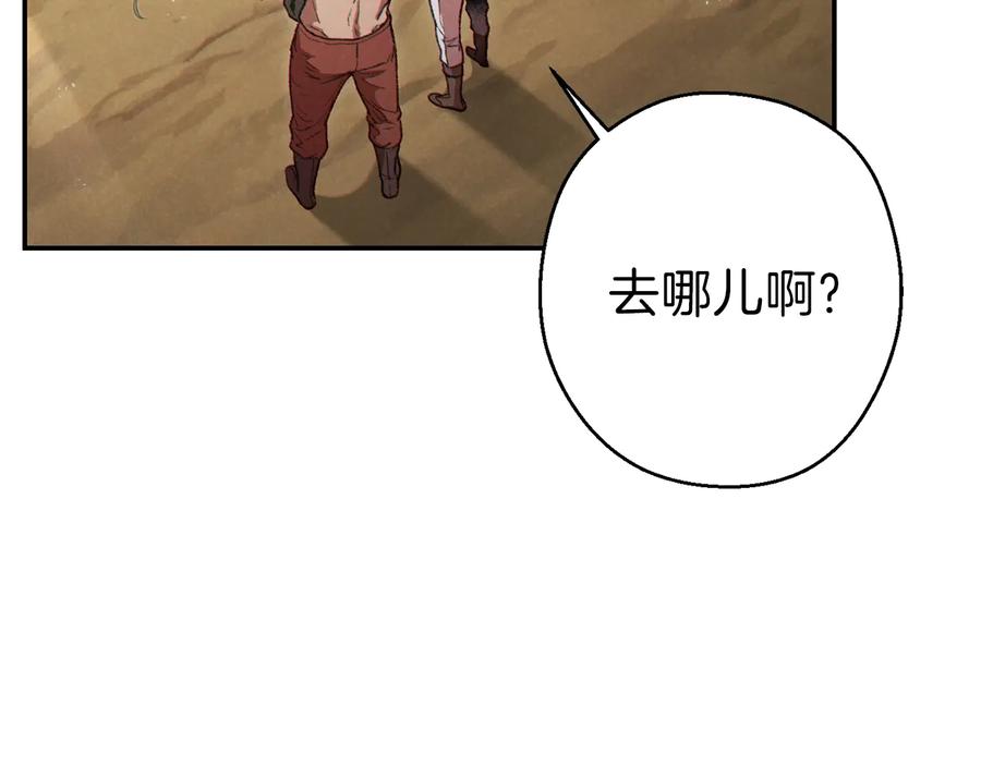重启地下城 第79话 新小弟，新气象 第155页