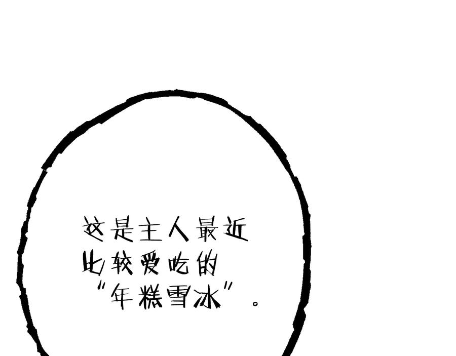 重启地下城 第79话 新小弟，新气象 第196页