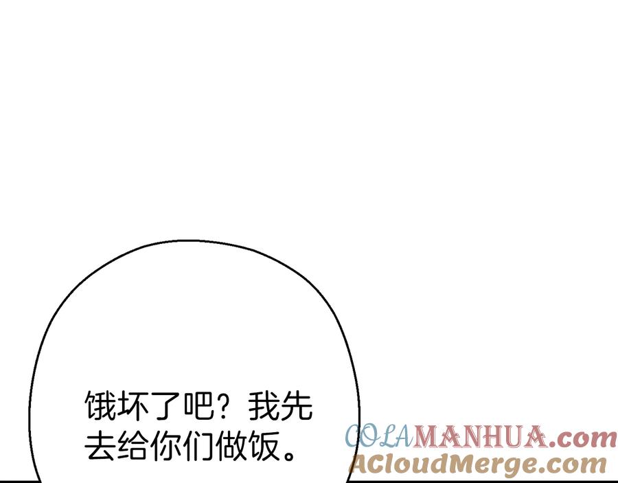 重启地下城 第79话 新小弟，新气象 第185页