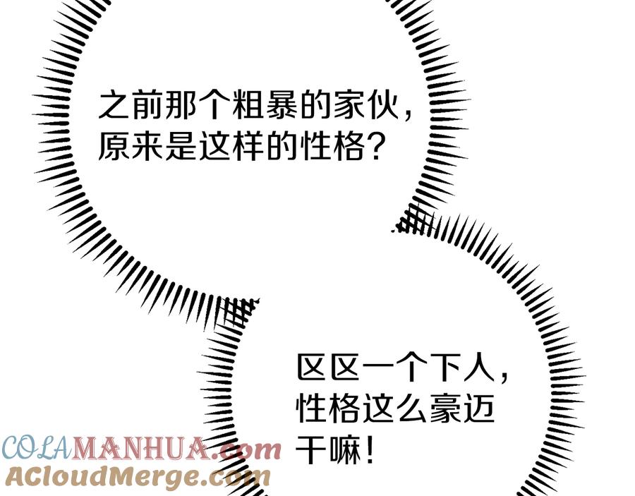 重启地下城 第79话 新小弟，新气象 第45页