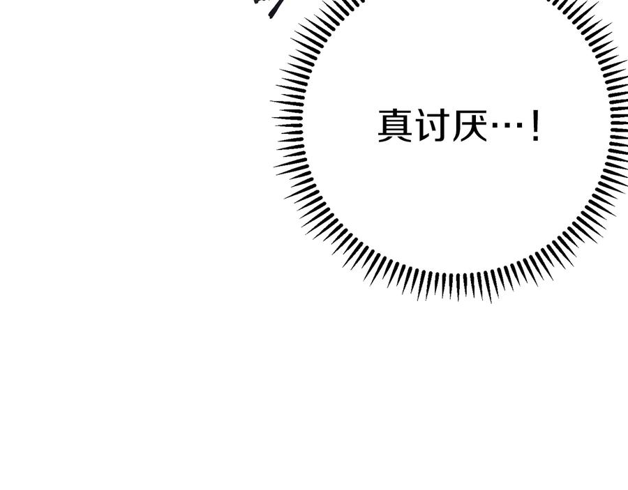 重启地下城 第79话 新小弟，新气象 第47页
