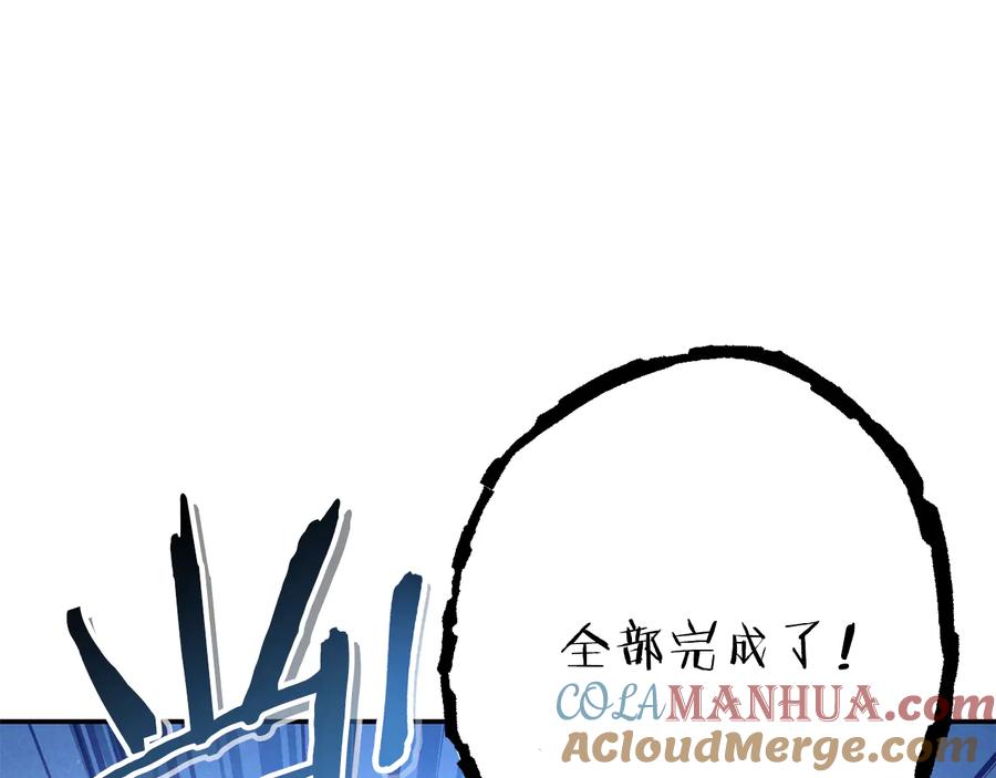 重启地下城 第79话 新小弟，新气象 第89页