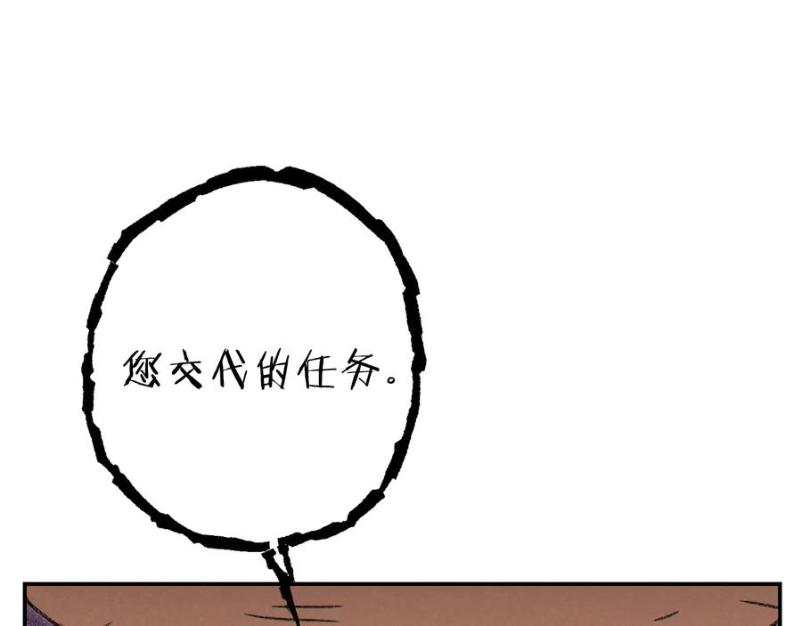 重启地下城 第79话 新小弟，新气象 第87页