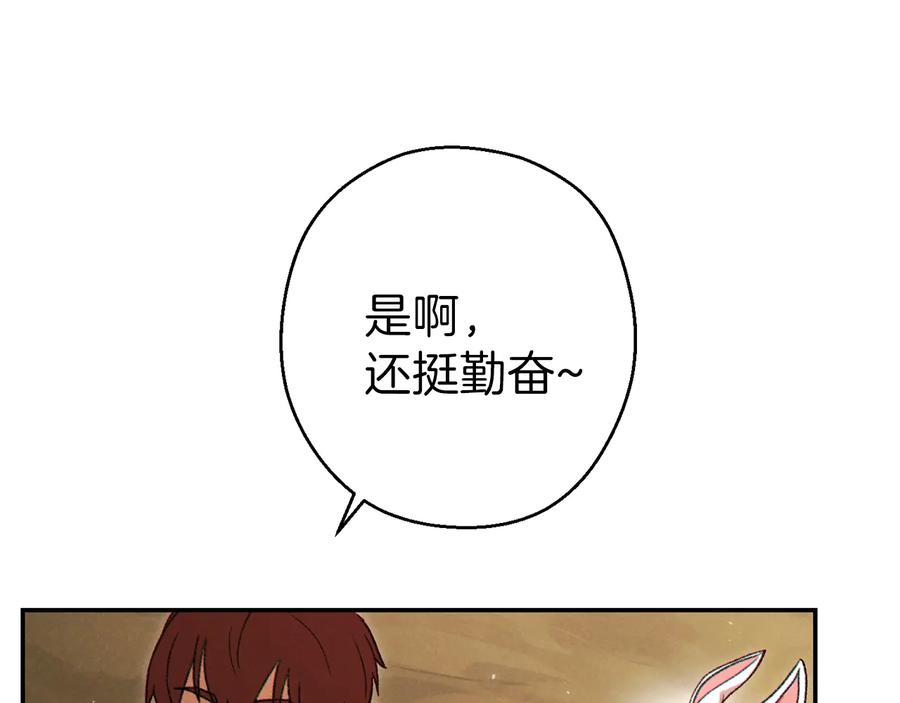 重启地下城 第79话 新小弟，新气象 第12页
