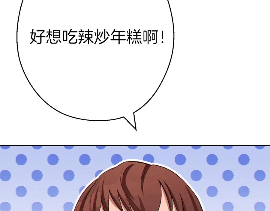 重启地下城 第79话 新小弟，新气象 第127页