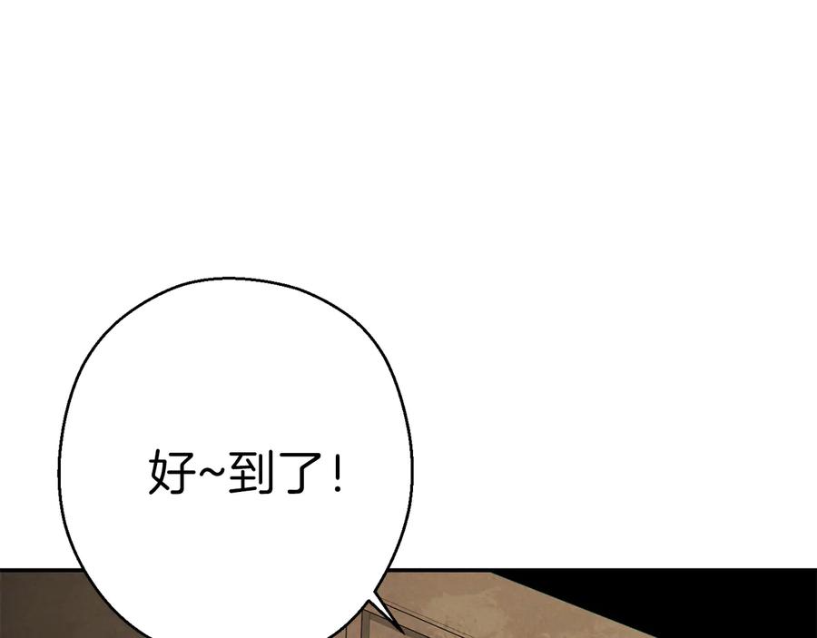 重启地下城 第79话 新小弟，新气象 第162页