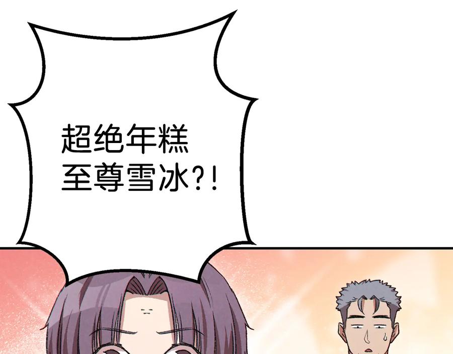 重启地下城 第79话 新小弟，新气象 第200页