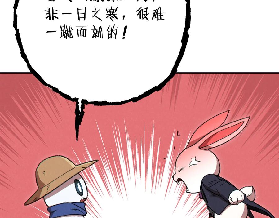 重启地下城 第79话 新小弟，新气象 第39页