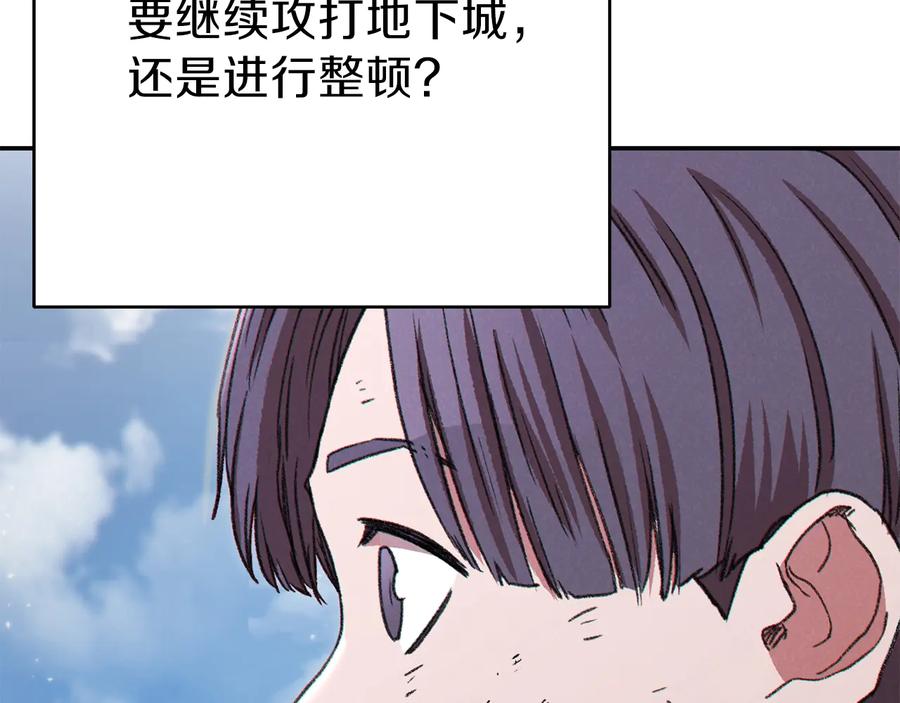 重启地下城 第79话 新小弟，新气象 第144页