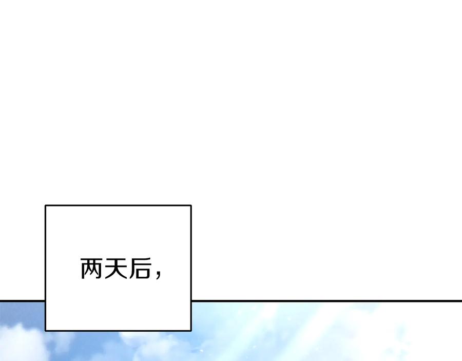 重启地下城 第79话 新小弟，新气象 第136页