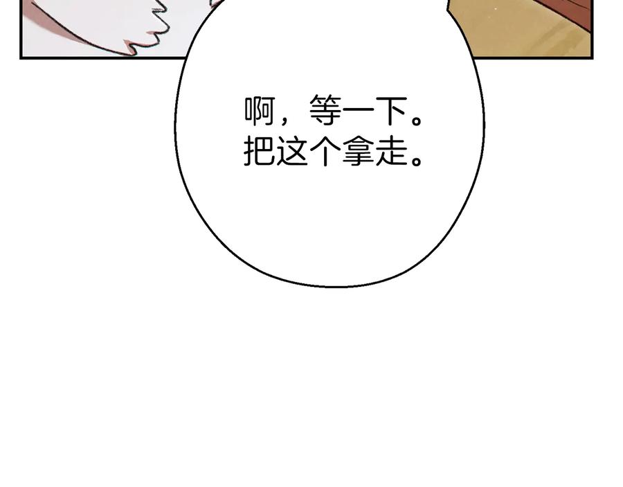 重启地下城 第79话 新小弟，新气象 第70页