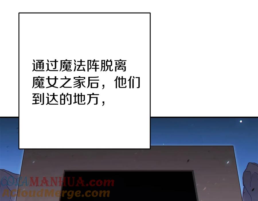 重启地下城 第79话 新小弟，新气象 第141页