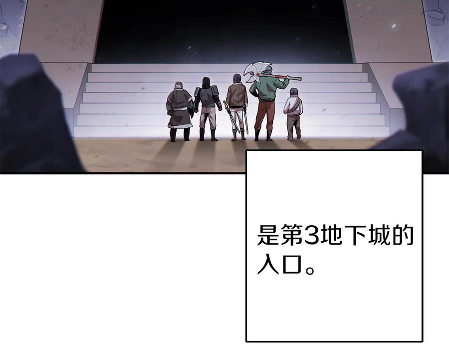 重启地下城 第79话 新小弟，新气象 第142页
