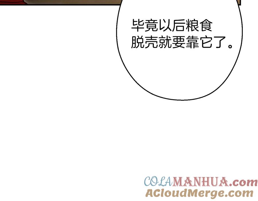 重启地下城 第79话 新小弟，新气象 第97页