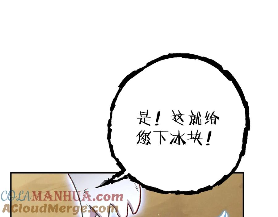 重启地下城 第79话 新小弟，新气象 第57页
