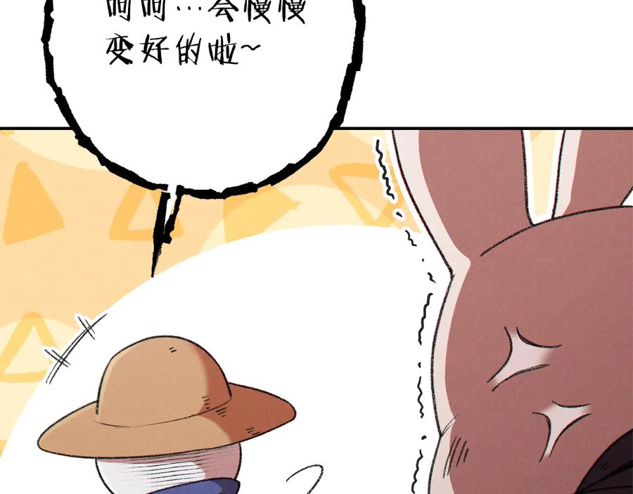 重启地下城 第79话 新小弟，新气象 第42页