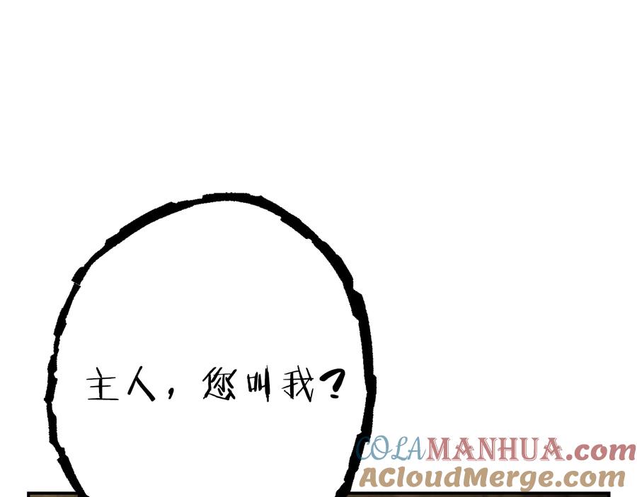 重启地下城 第79话 新小弟，新气象 第53页