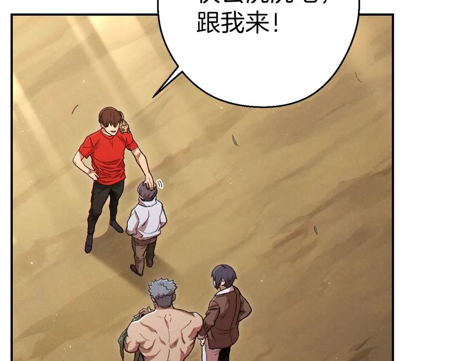 重启地下城 第79话 新小弟，新气象 第154页