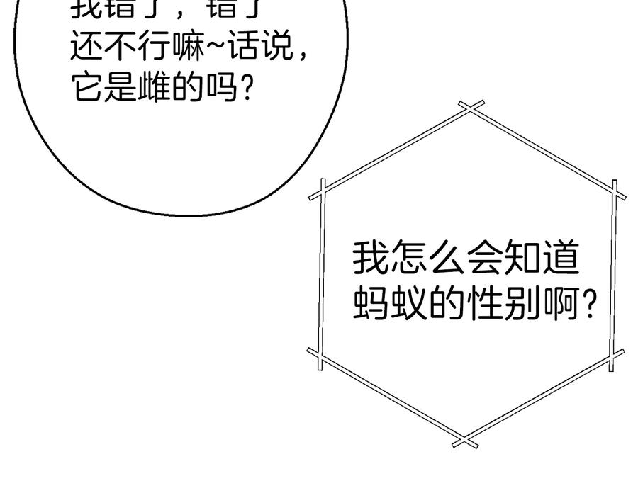 重启地下城 第79话 新小弟，新气象 第106页