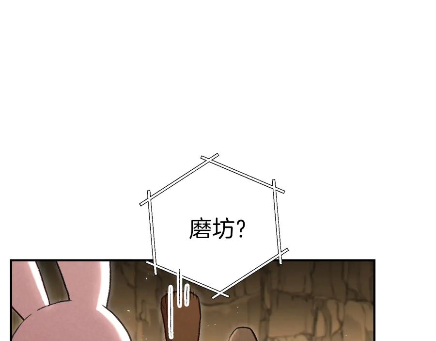 重启地下城 第79话 新小弟，新气象 第119页