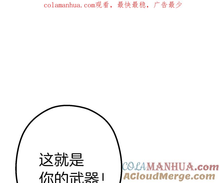 重启地下城 第79话 新小弟，新气象 第1页