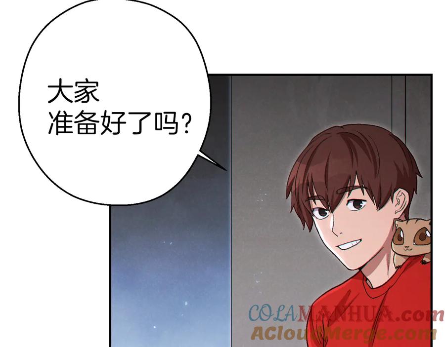 重启地下城 第79话 新小弟，新气象 第165页