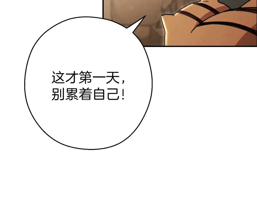 重启地下城 第79话 新小弟，新气象 第15页