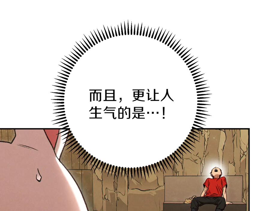 重启地下城 第79话 新小弟，新气象 第48页