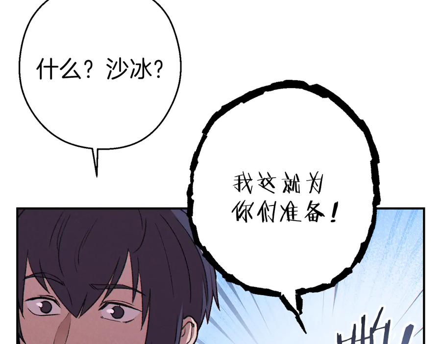 重启地下城 第79话 新小弟，新气象 第188页