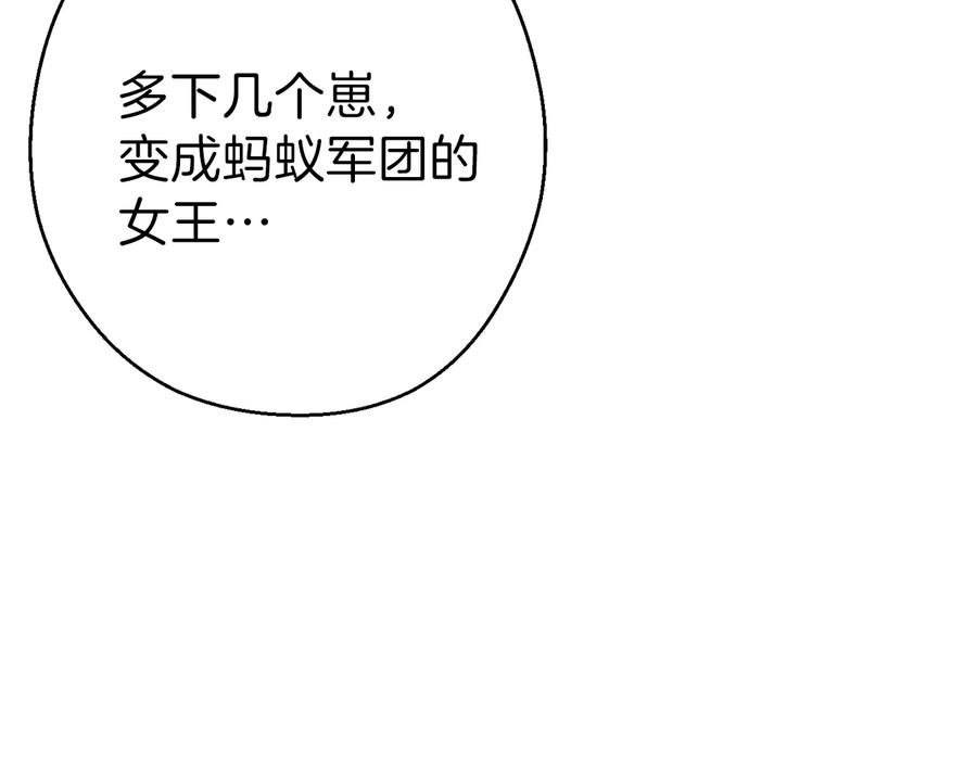 重启地下城 第79话 新小弟，新气象 第103页