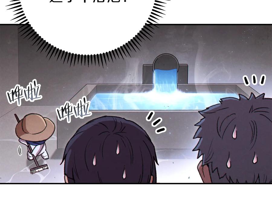 重启地下城 第79话 新小弟，新气象 第175页