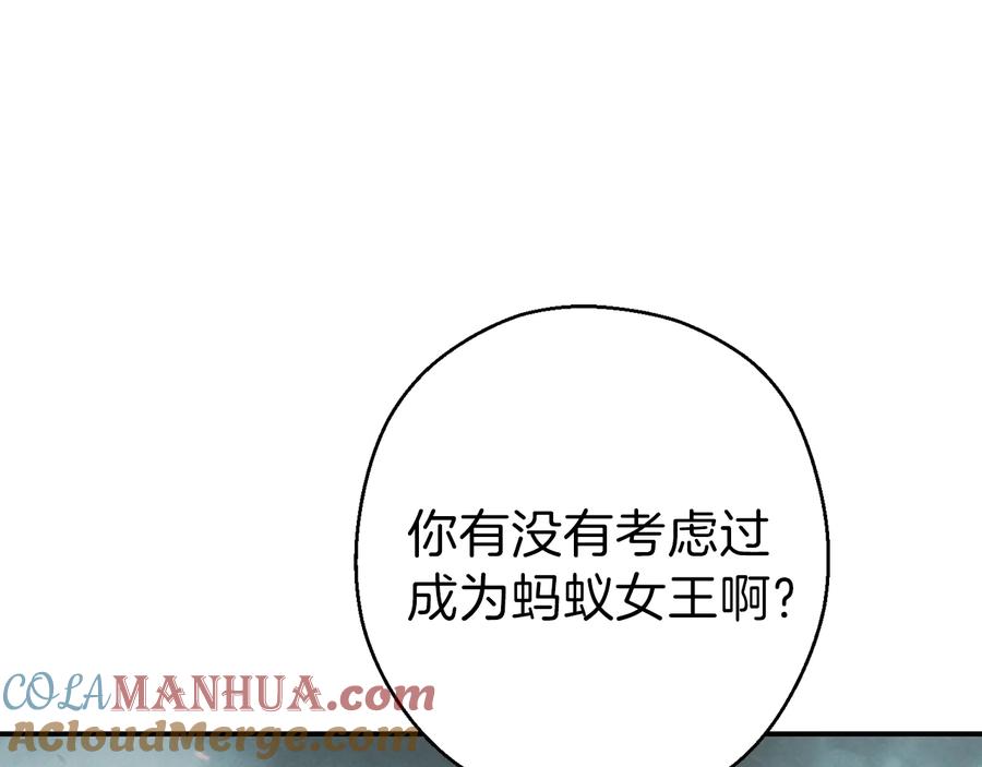 重启地下城 第79话 新小弟，新气象 第101页