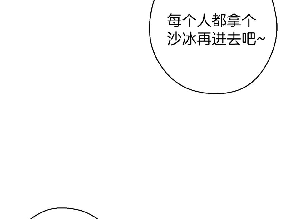 重启地下城 第79话 新小弟，新气象 第187页