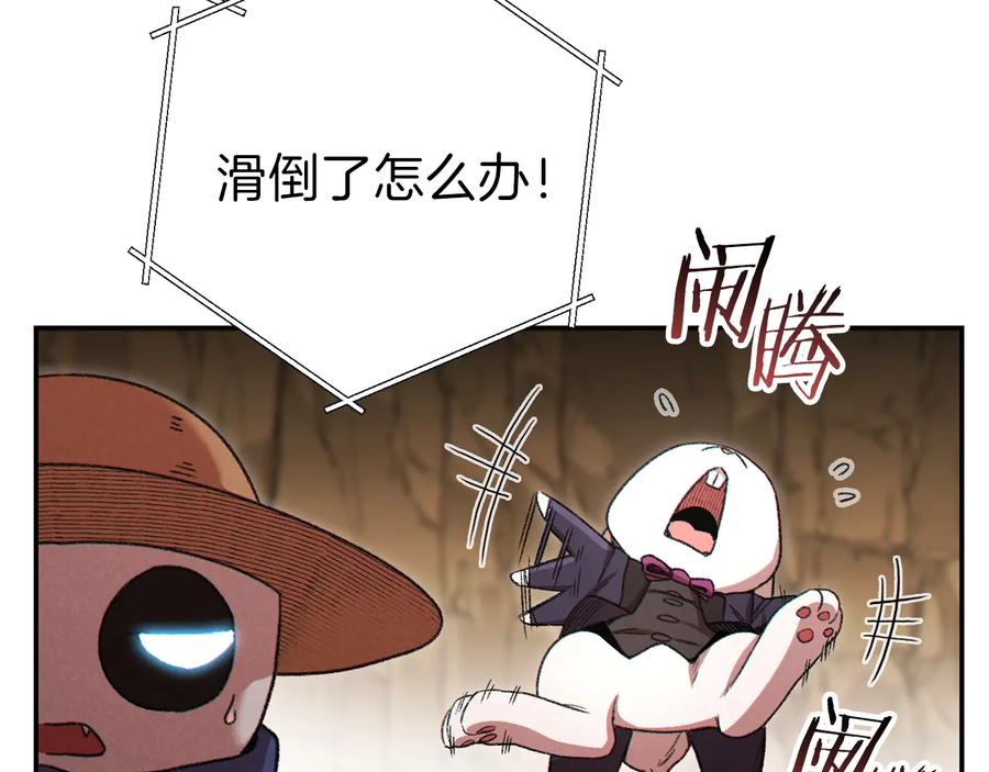 重启地下城 第79话 新小弟，新气象 第26页