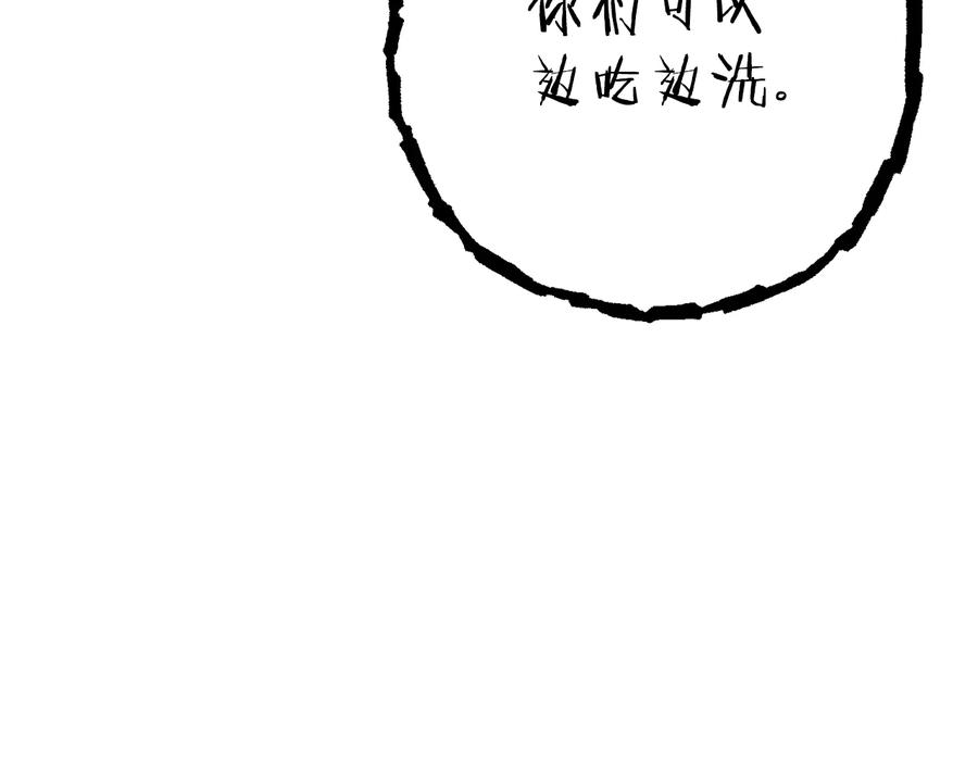 重启地下城 第79话 新小弟，新气象 第199页