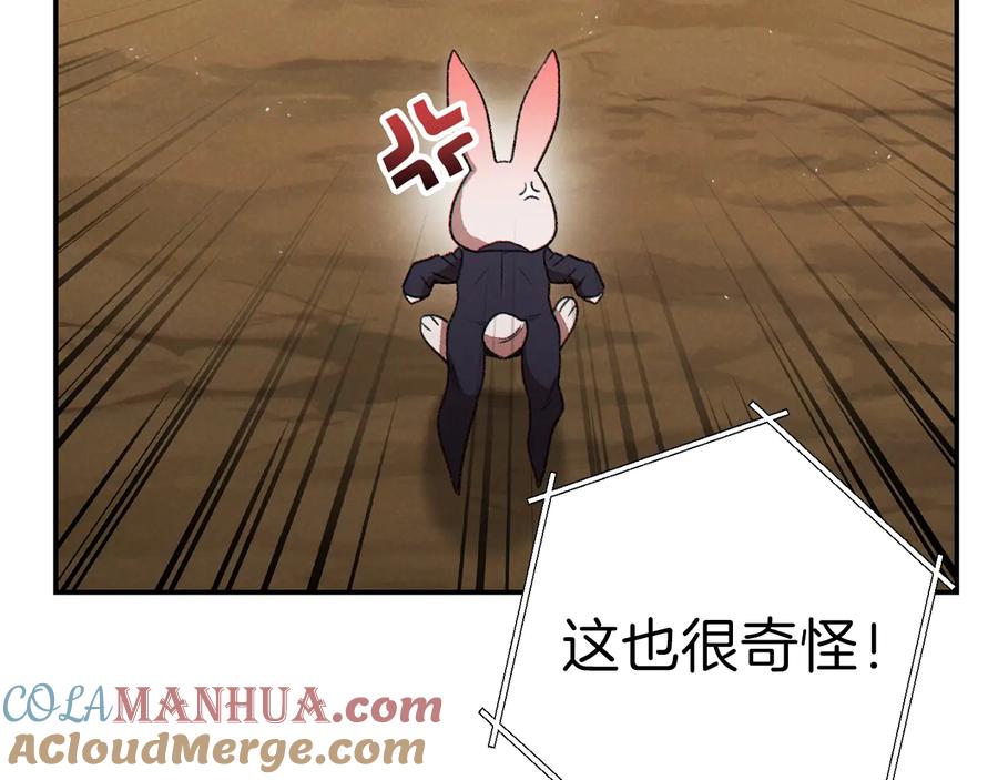 重启地下城 第79话 新小弟，新气象 第37页