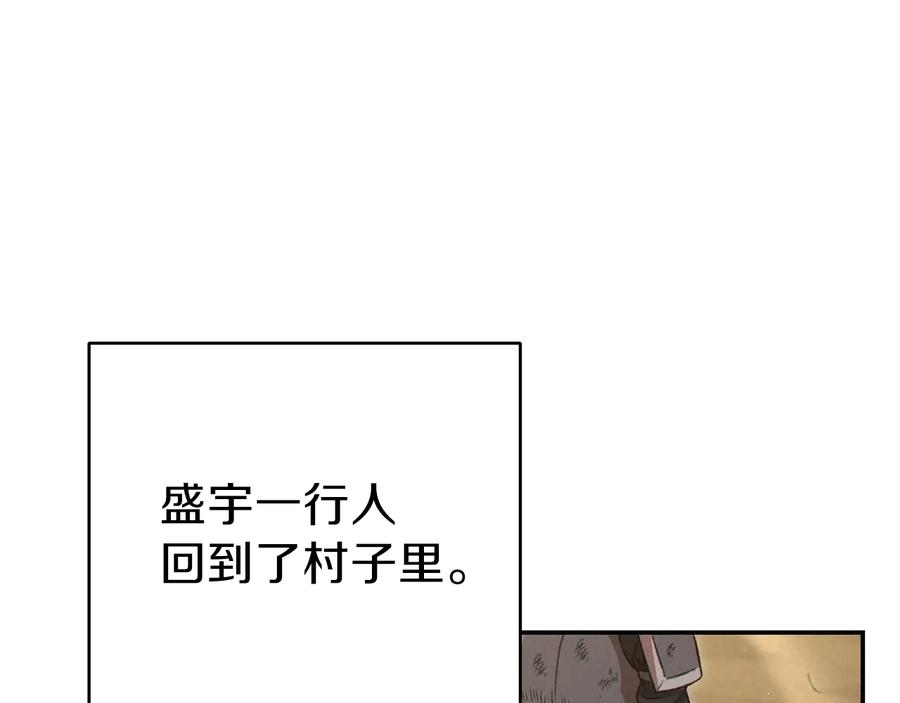 重启地下城 第79话 新小弟，新气象 第138页