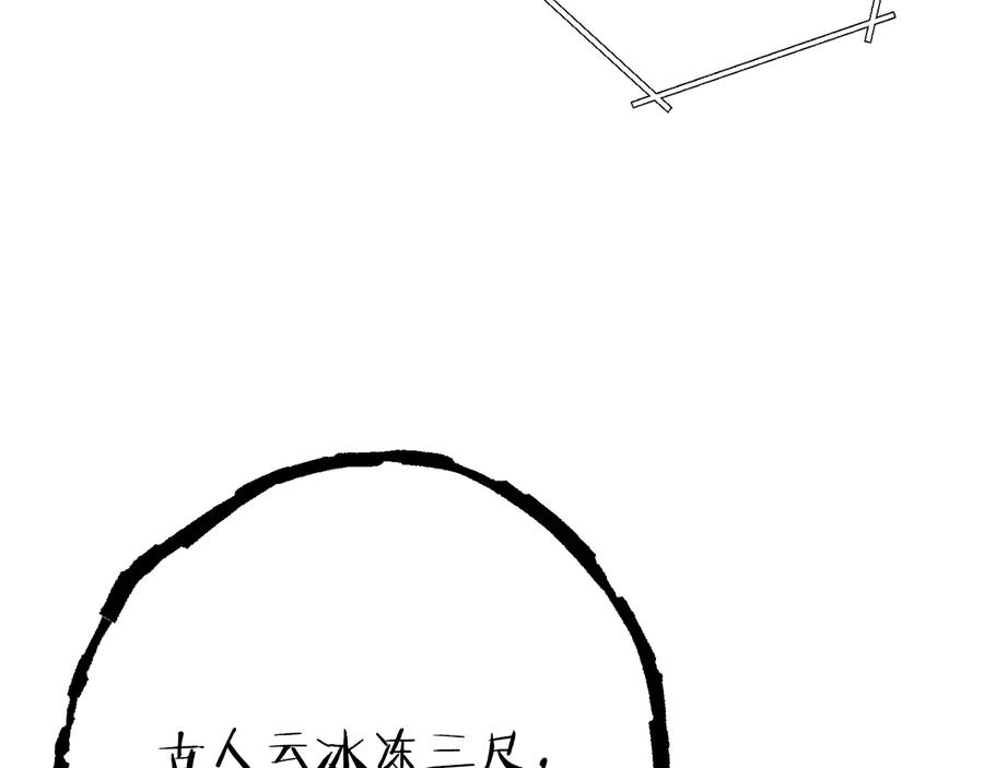 重启地下城 第79话 新小弟，新气象 第38页