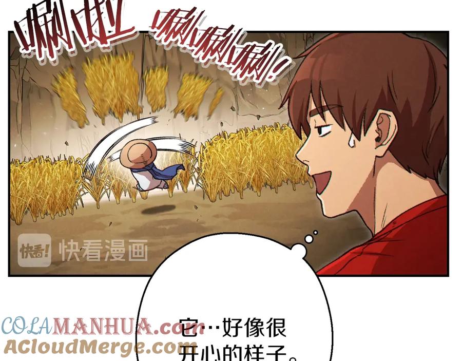 重启地下城 第79话 新小弟，新气象 第85页