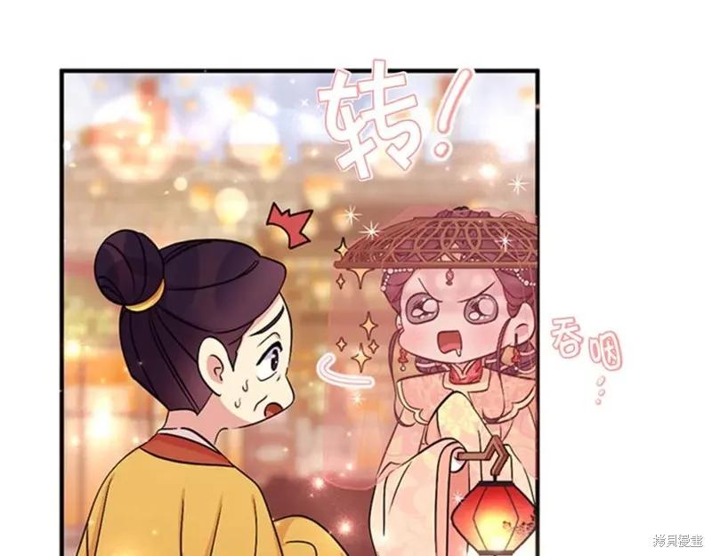 《异世界的野蛮皇后》第82话 第83页