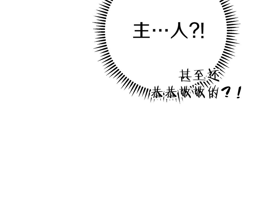 重启地下城 第79话 新小弟，新气象 第183页