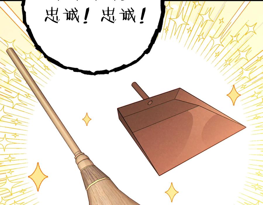 重启地下城 第79话 新小弟，新气象 第6页