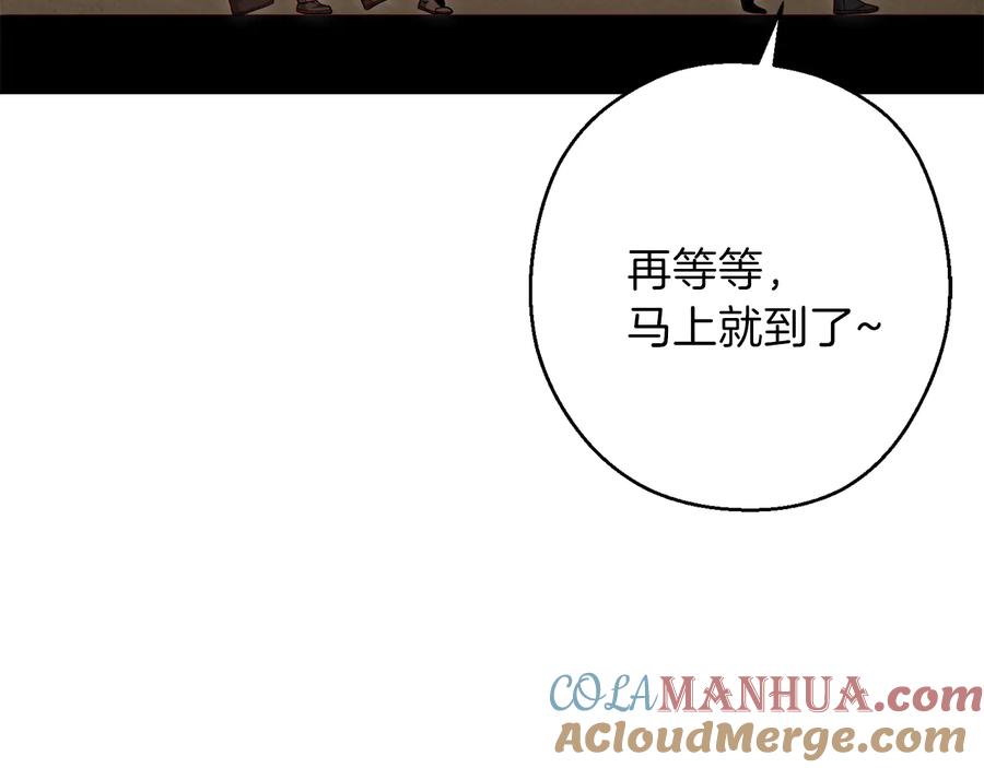 重启地下城 第79话 新小弟，新气象 第161页