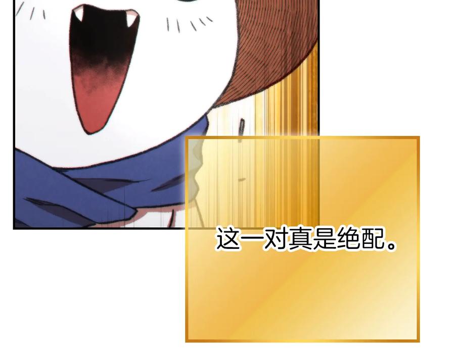 重启地下城 第79话 新小弟，新气象 第79页
